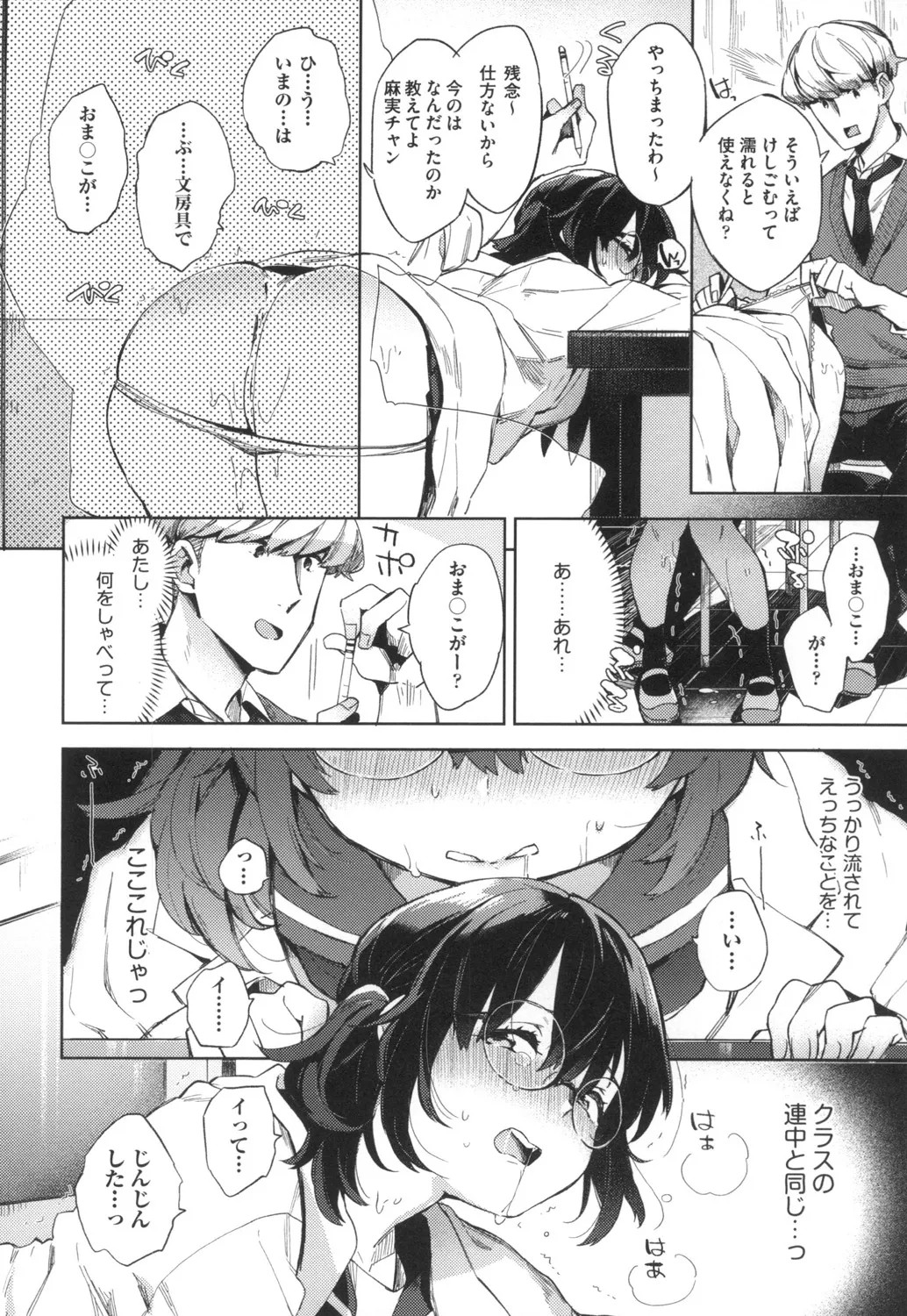 Page 183