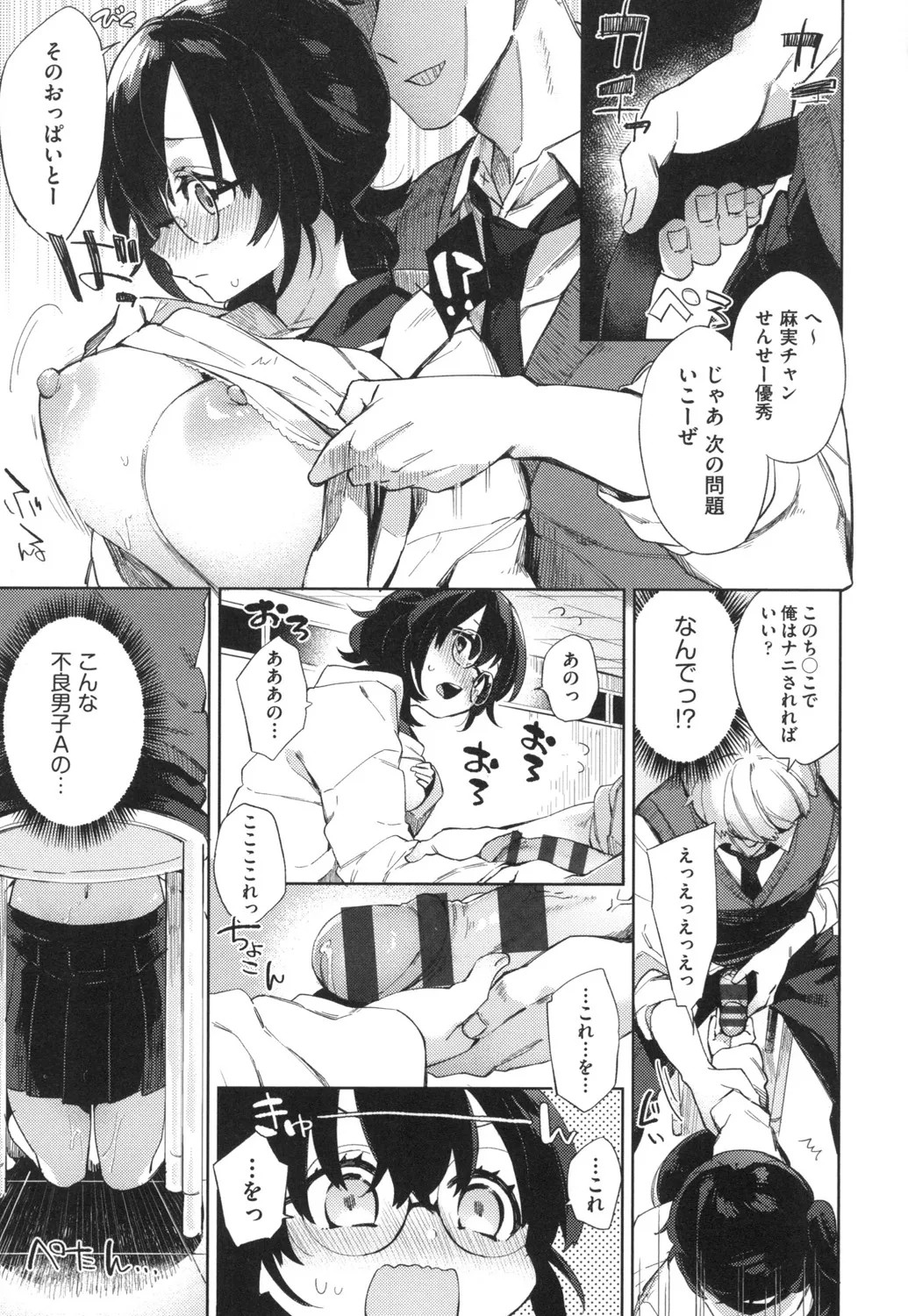Page 184