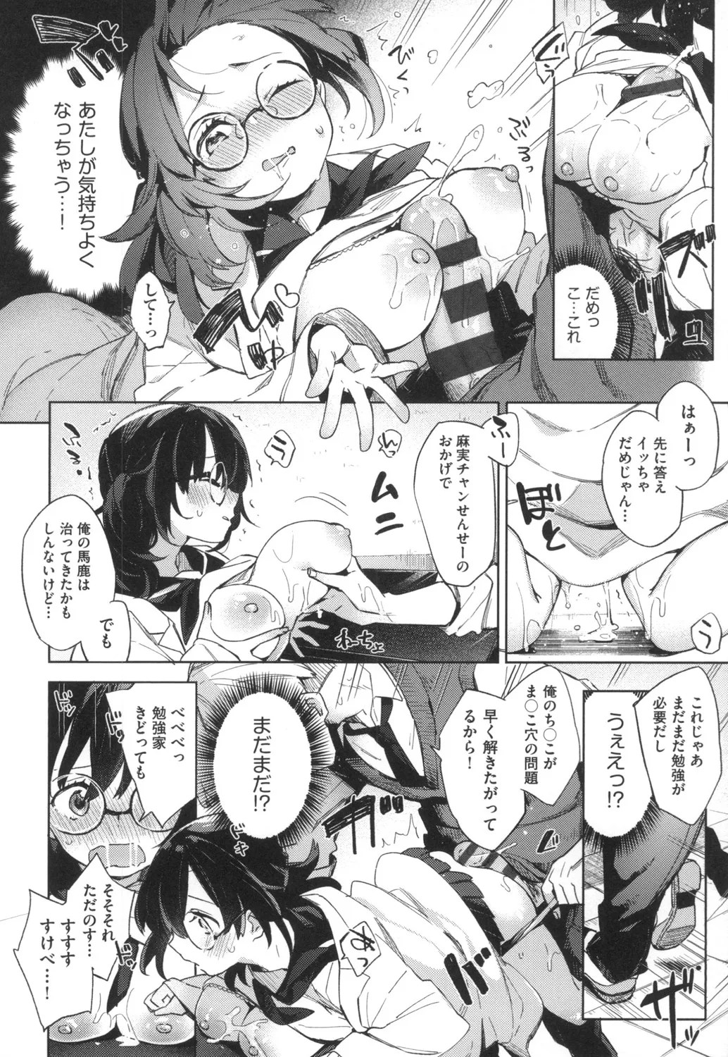 Page 187