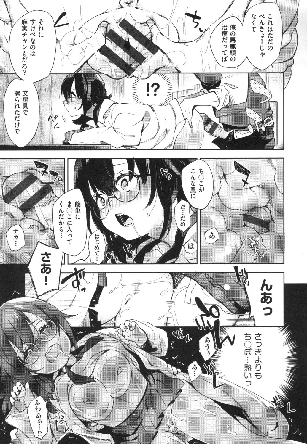 Page 188