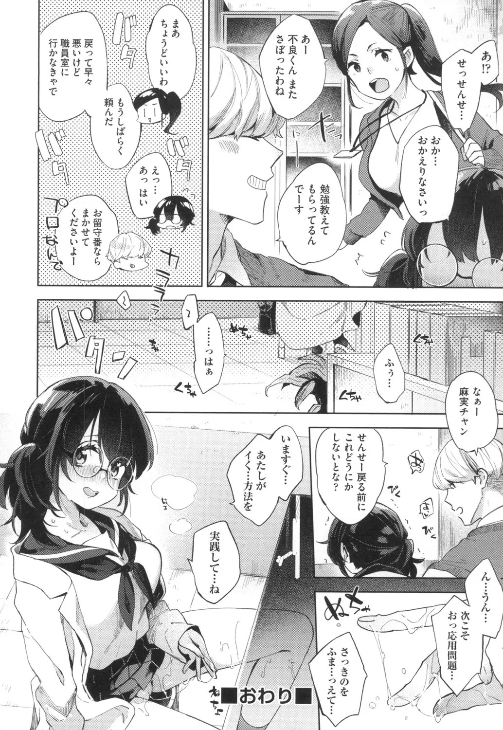 Page 197