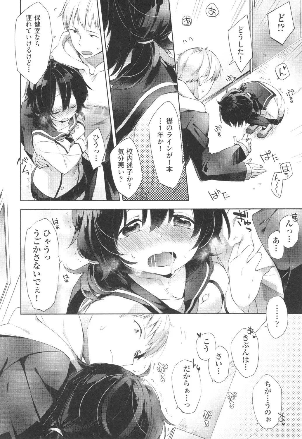 Page 33
