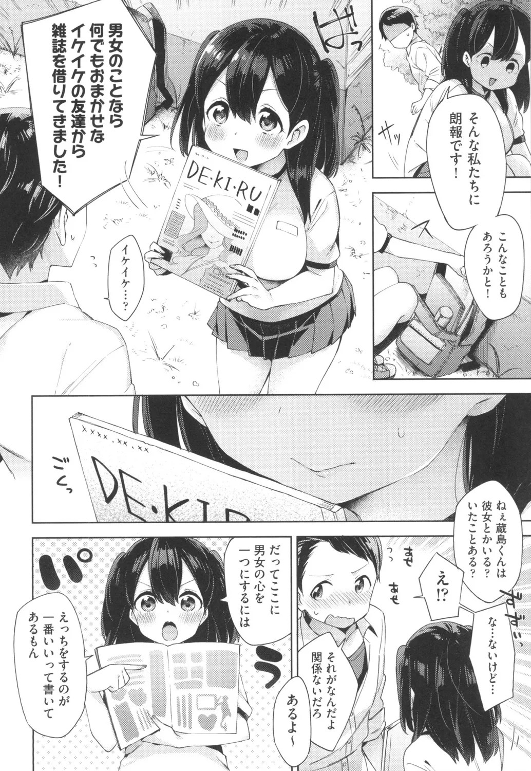 Page 61