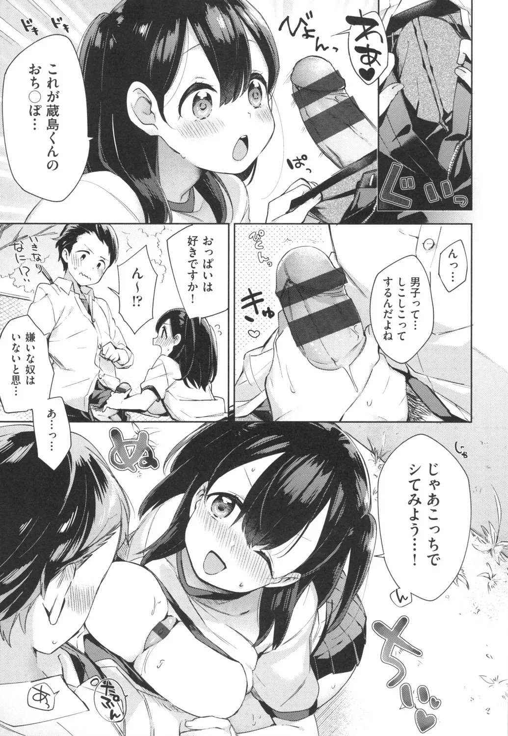 Page 70