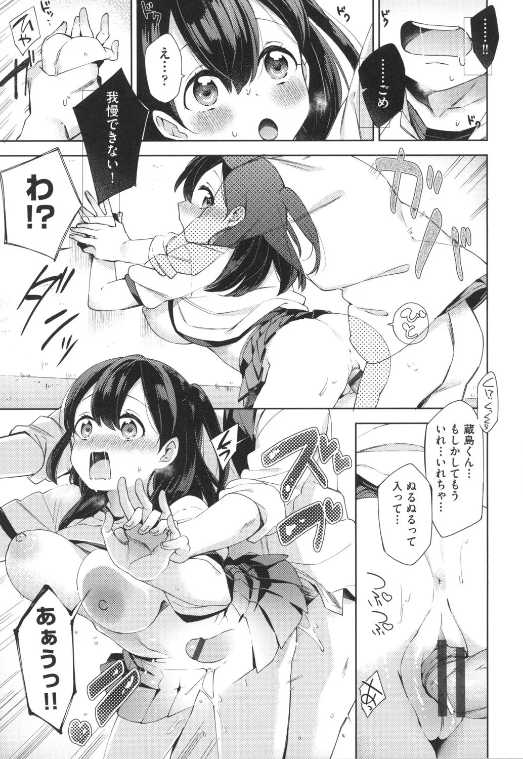 Page 72