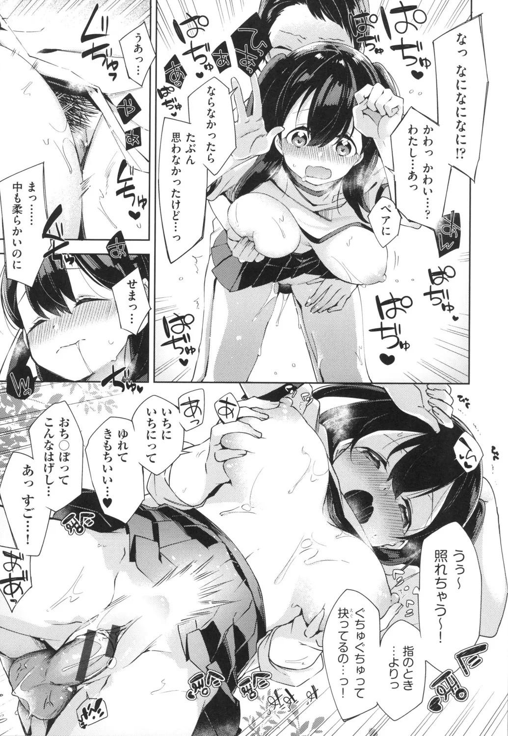 Page 74