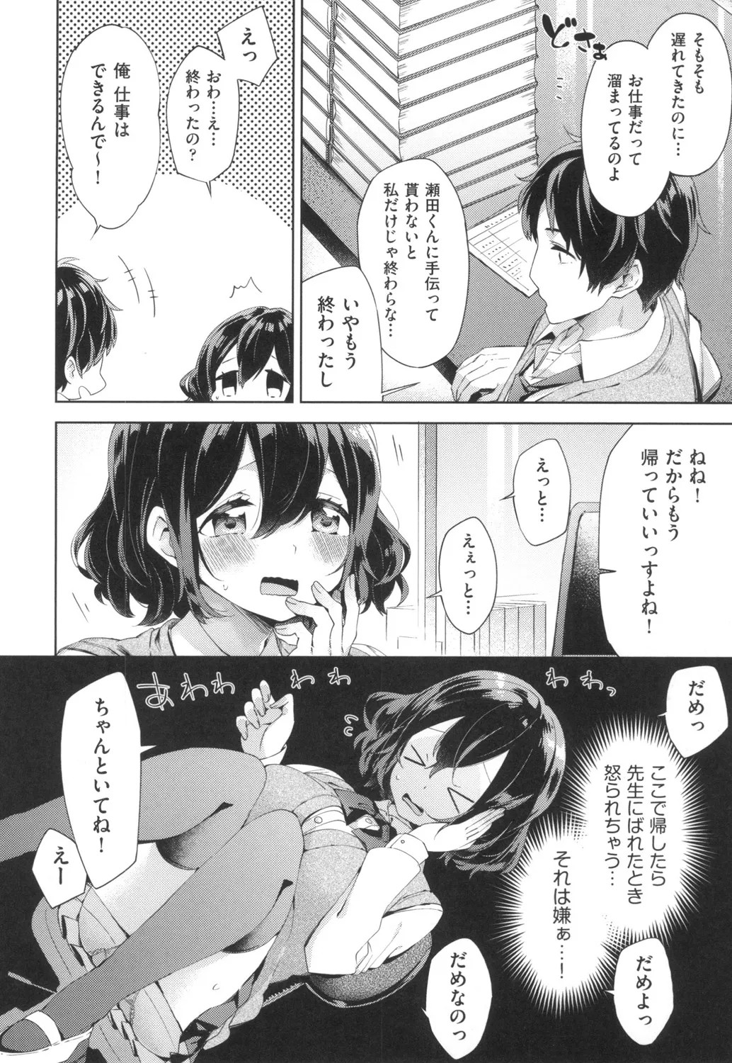 Page 81