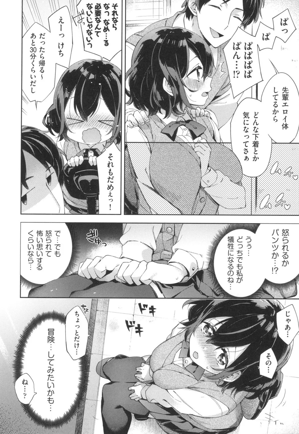 Page 83