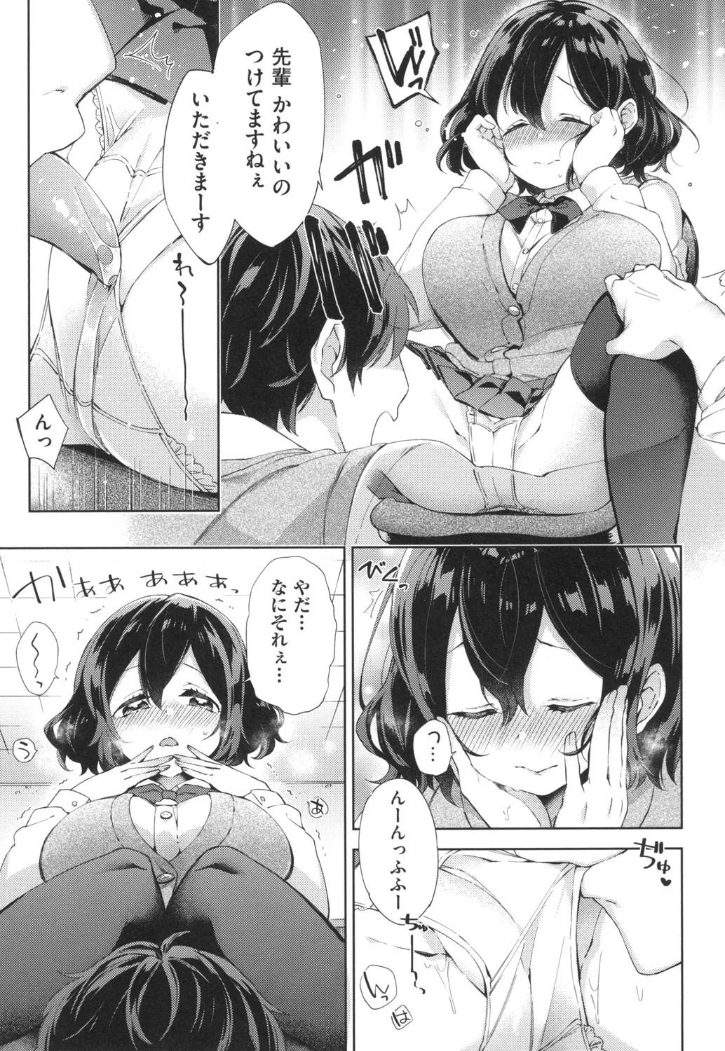 Page 84