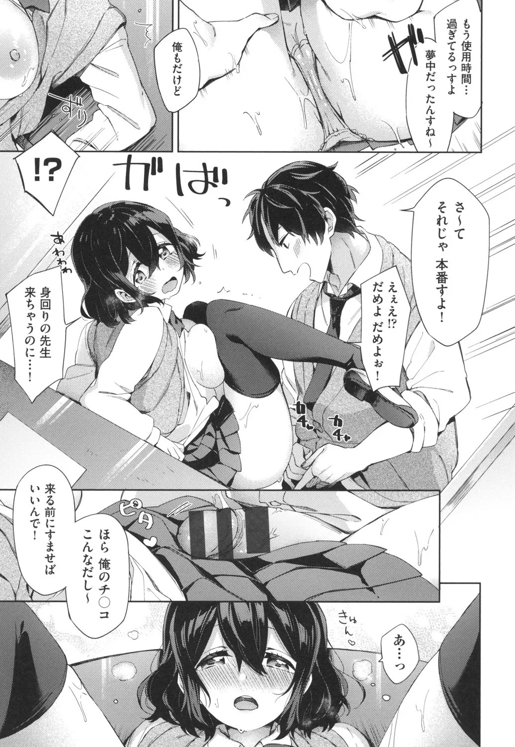 Page 92