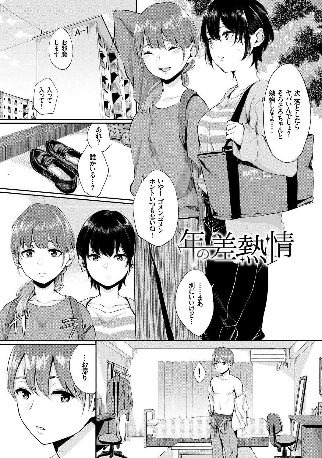 Page 113