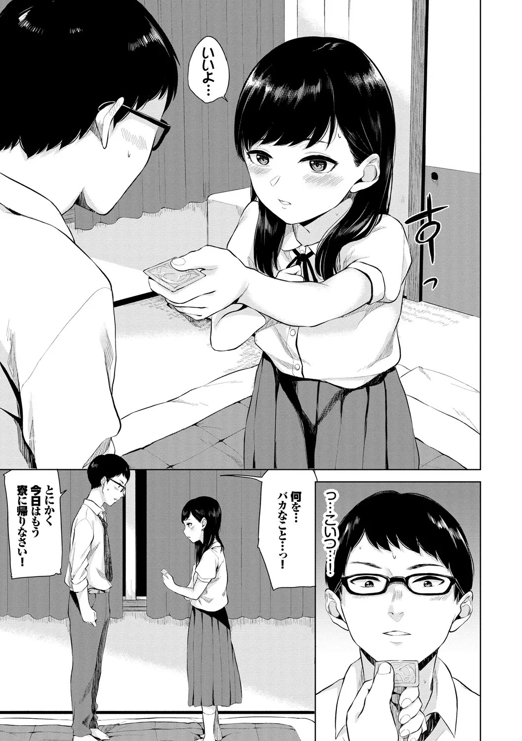 Page 141