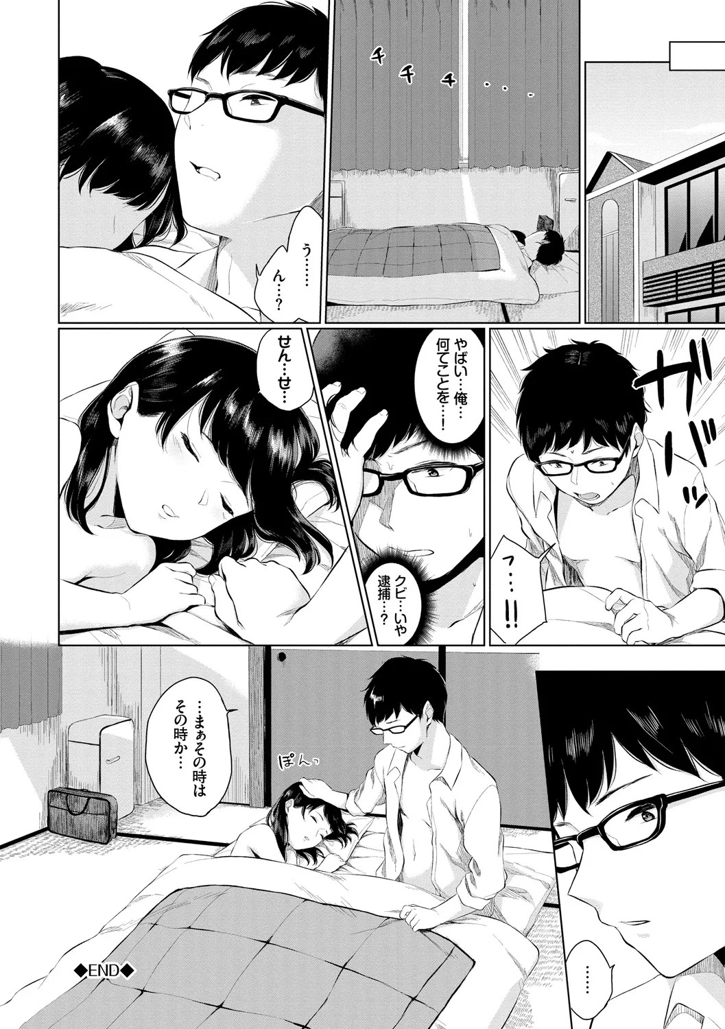 Page 158