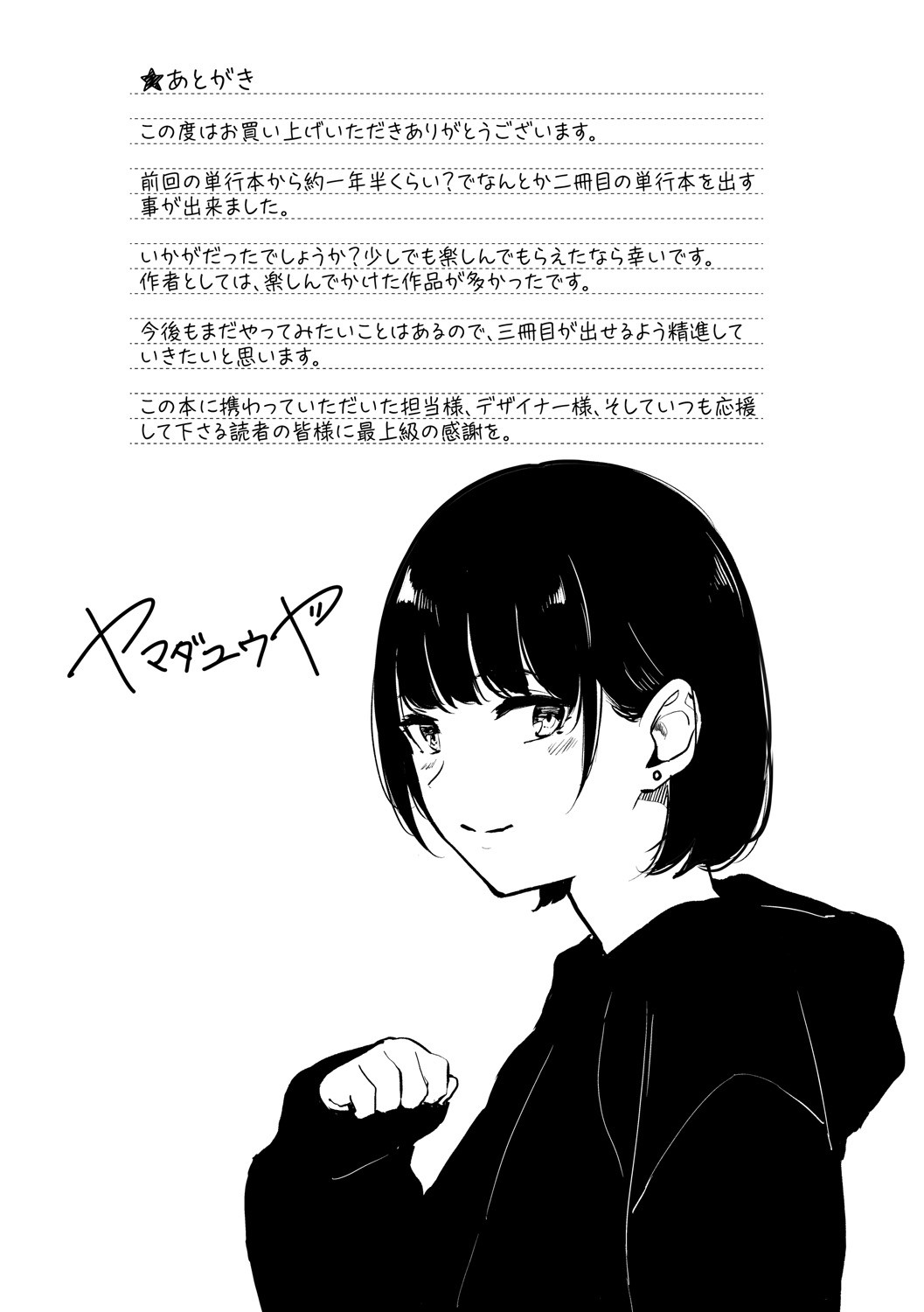 Page 201
