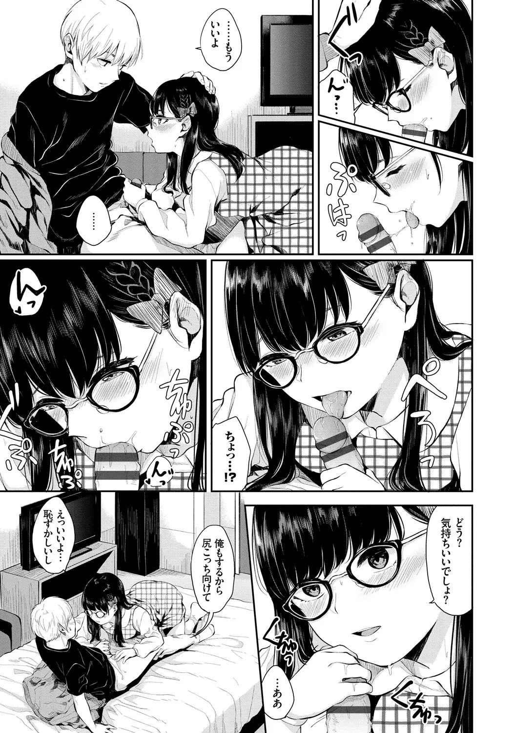 Page 99