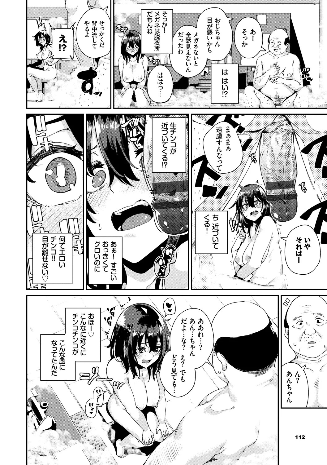 Page 112