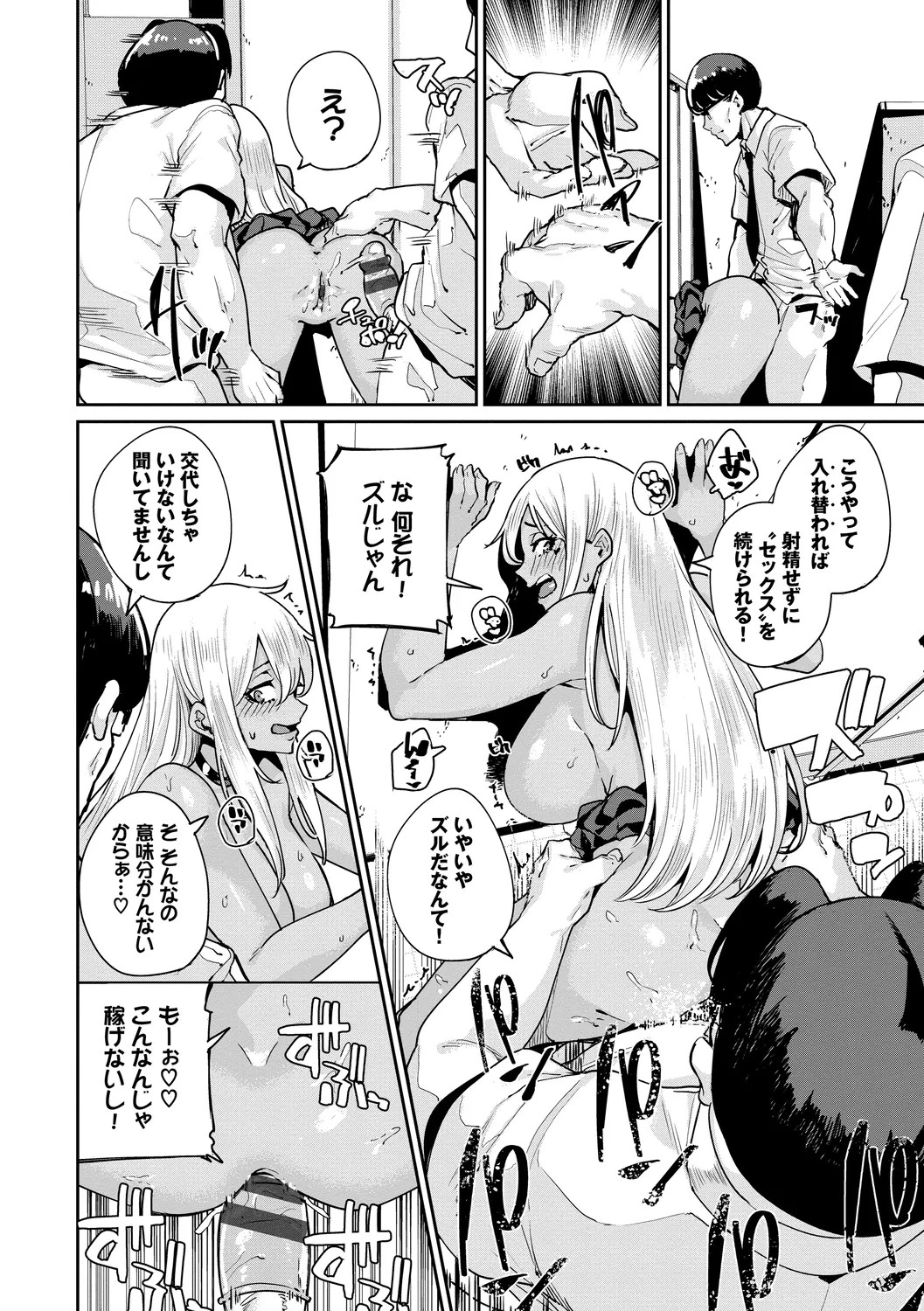 Page 140