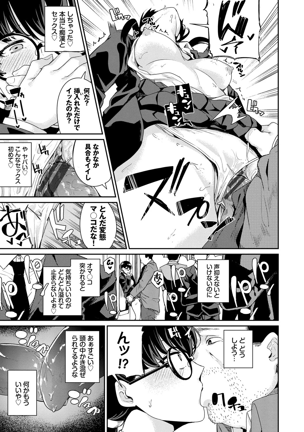 Page 161