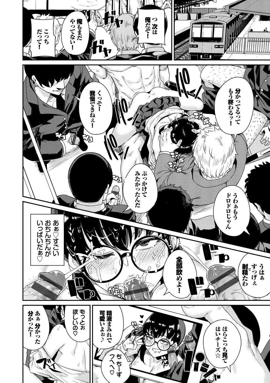 Page 164