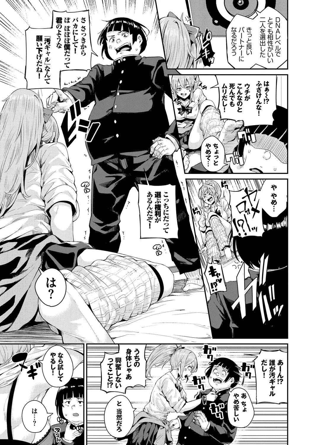 Page 171