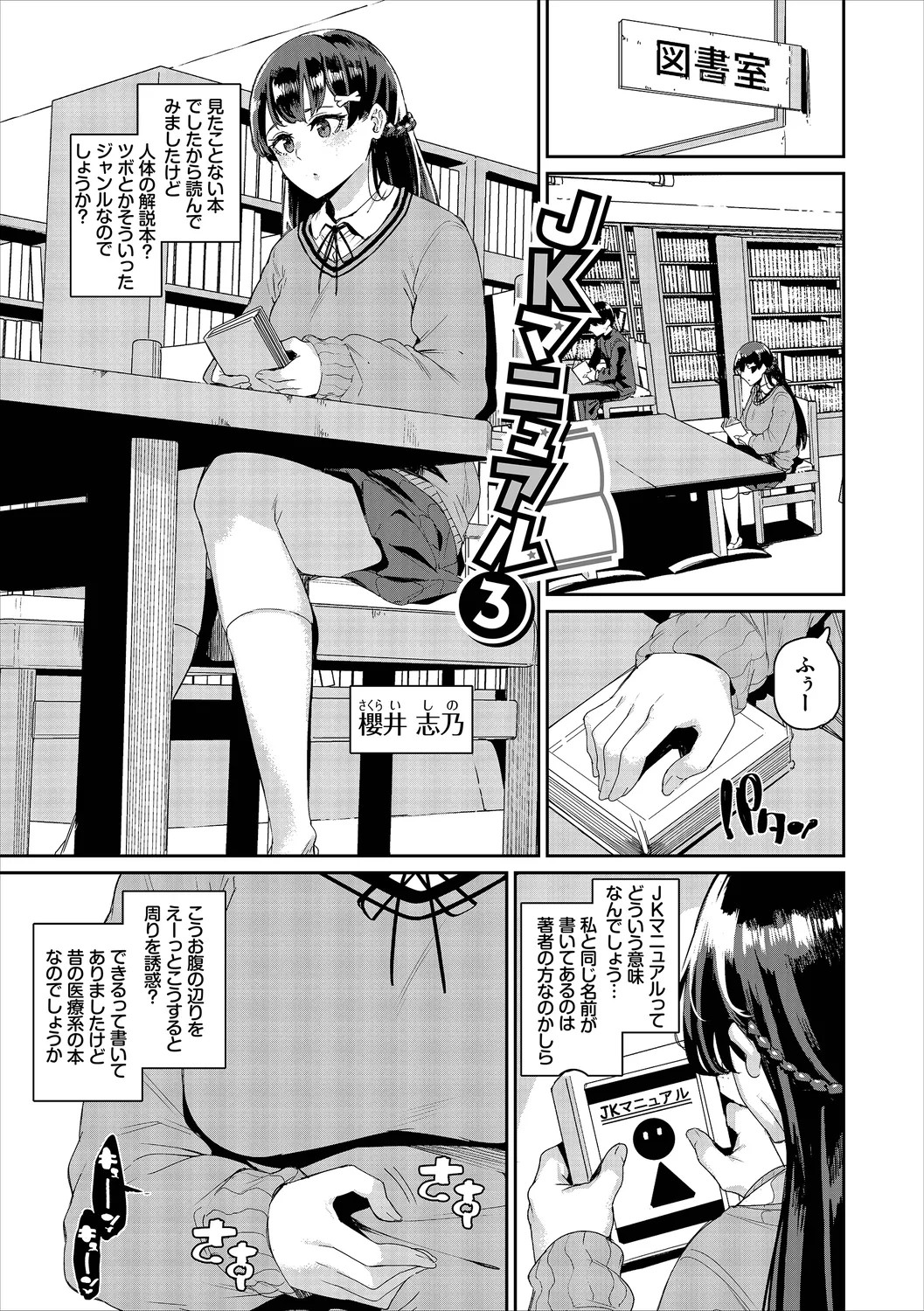Page 193