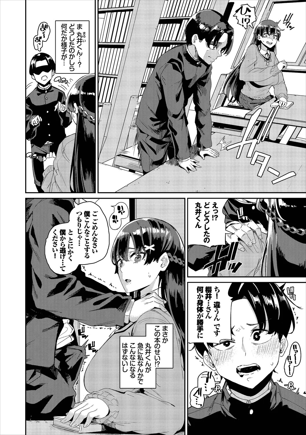 Page 194