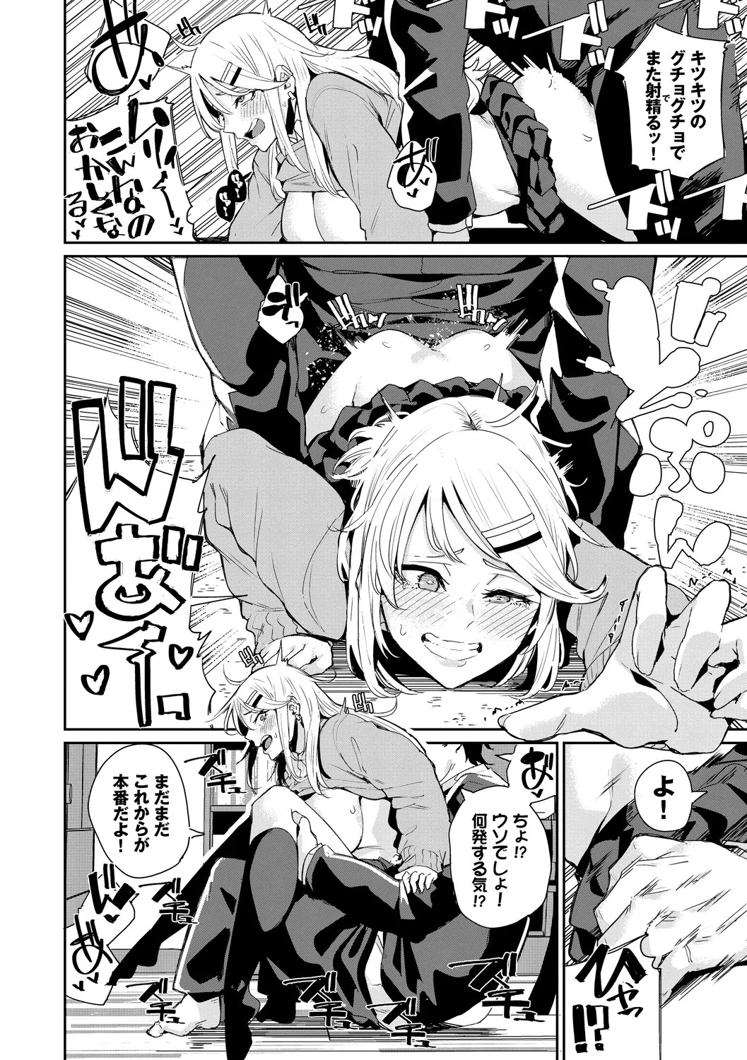 Page 38