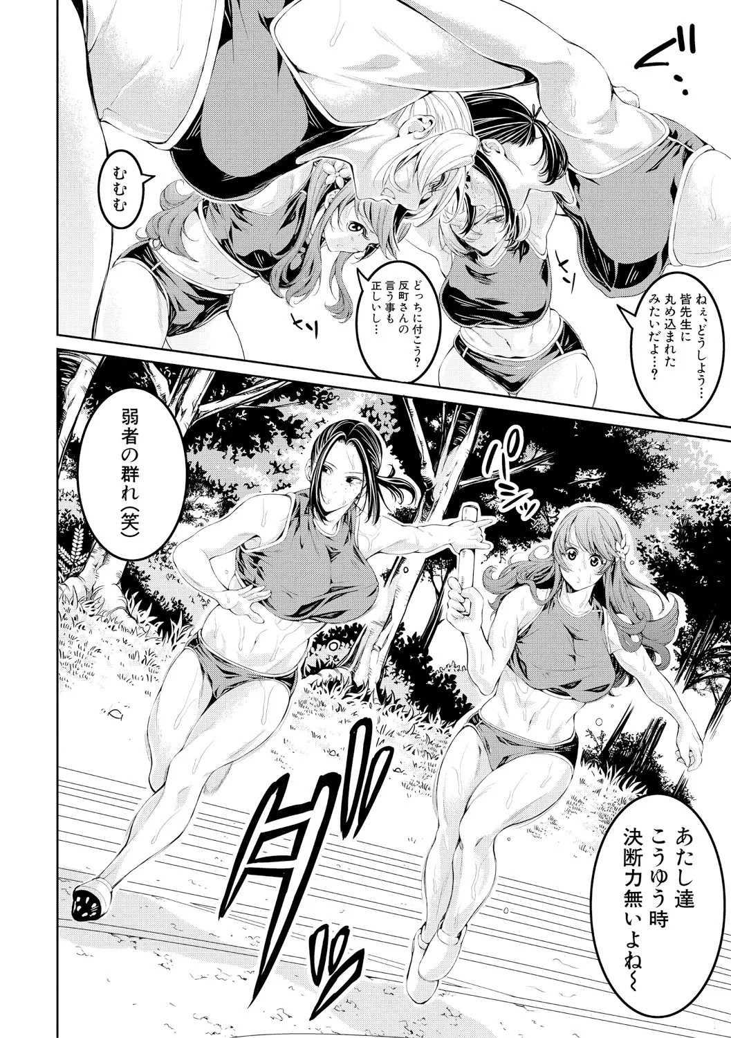 Page 160