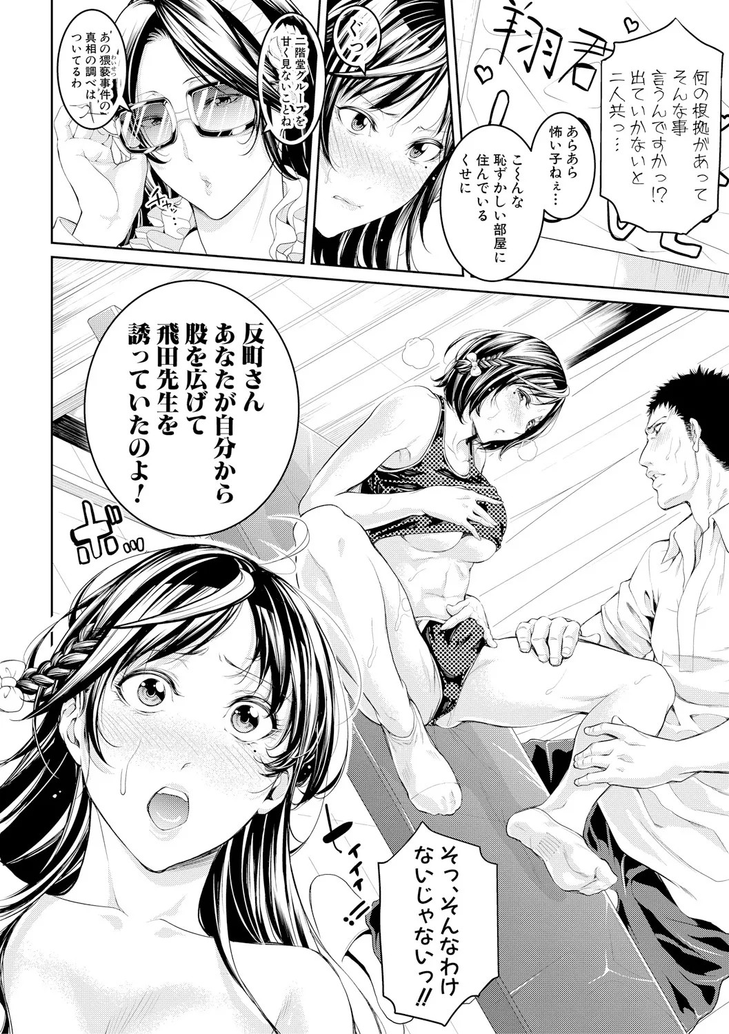 Page 184