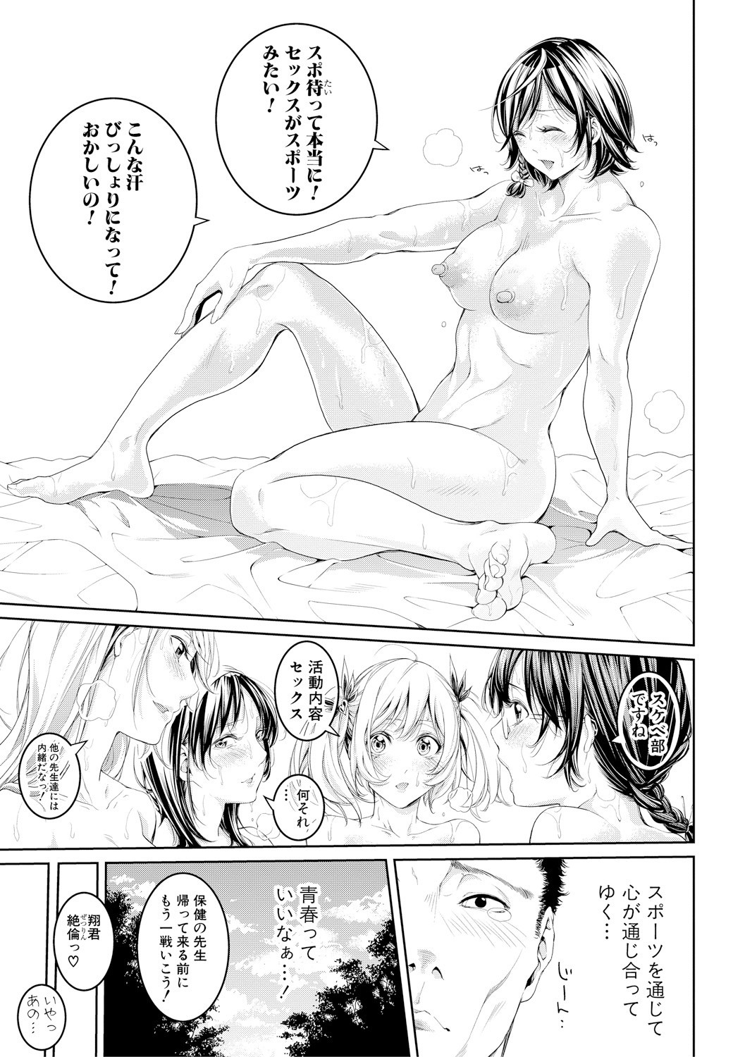 Page 207