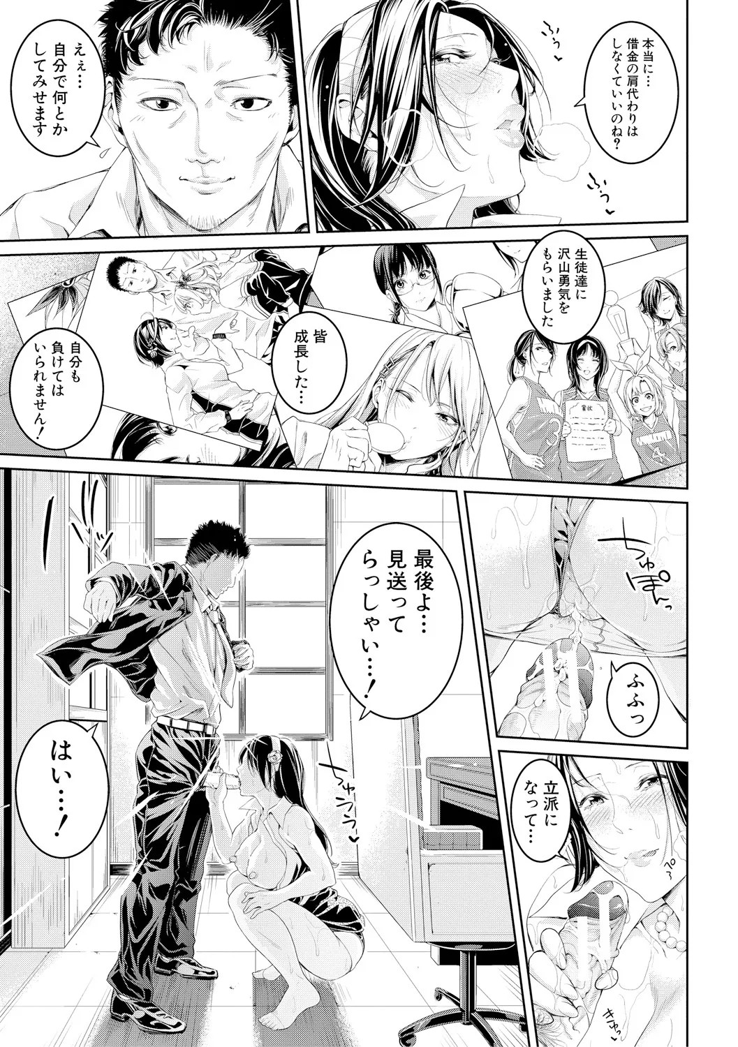 Page 209