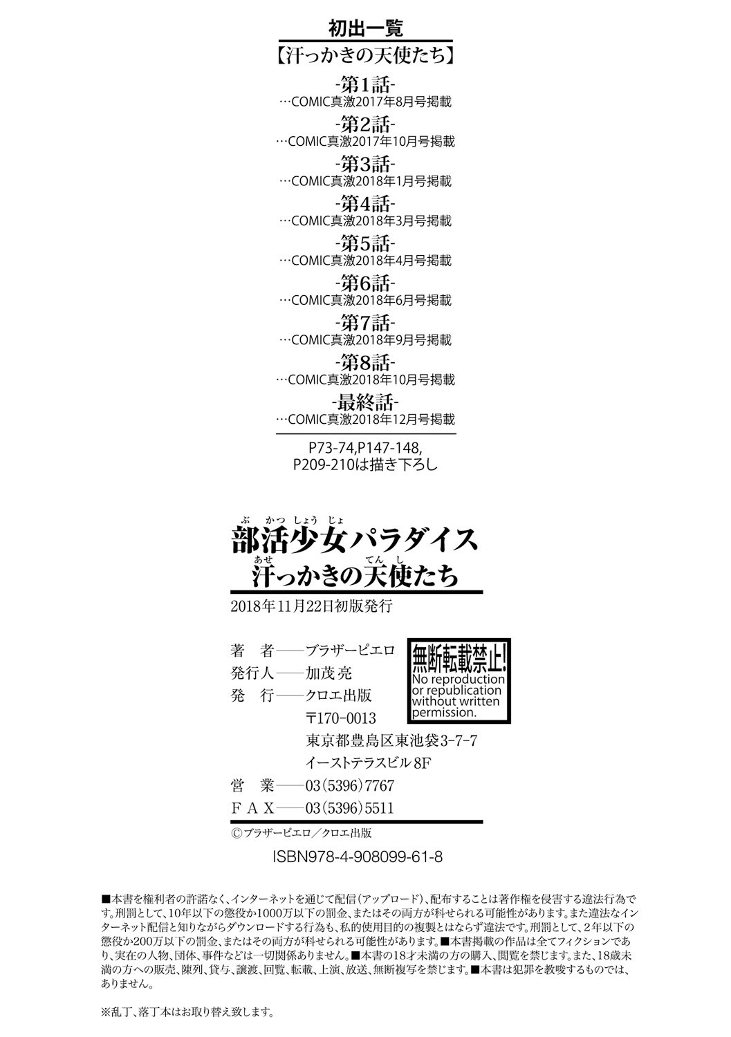 Page 214