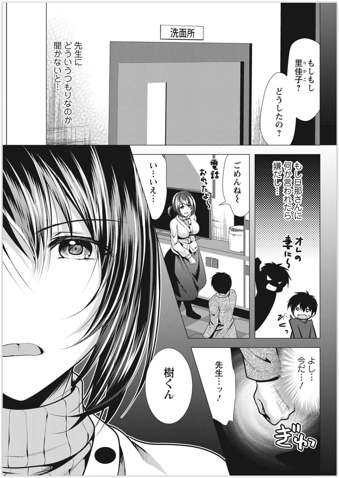 Page 105