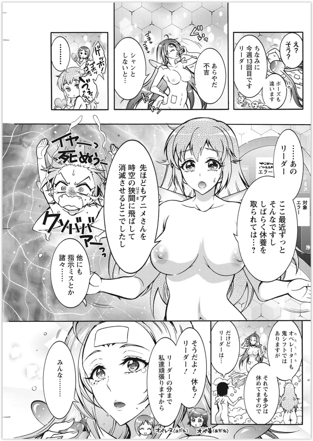 Page 161
