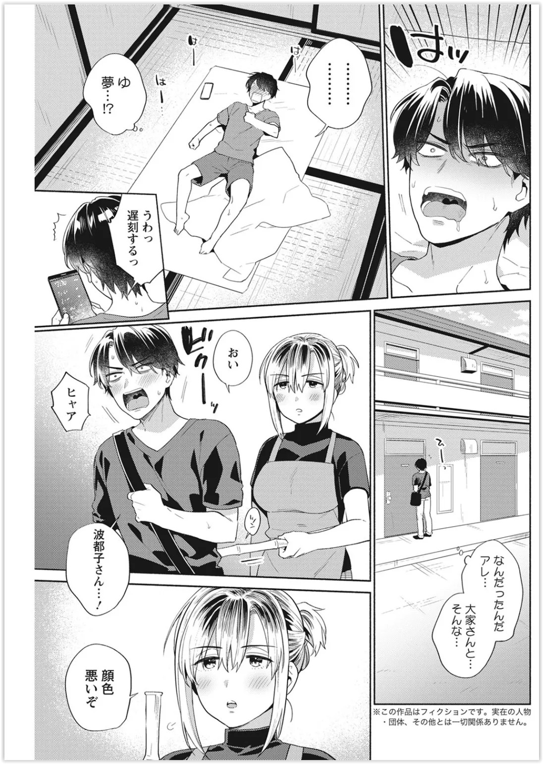 Page 201