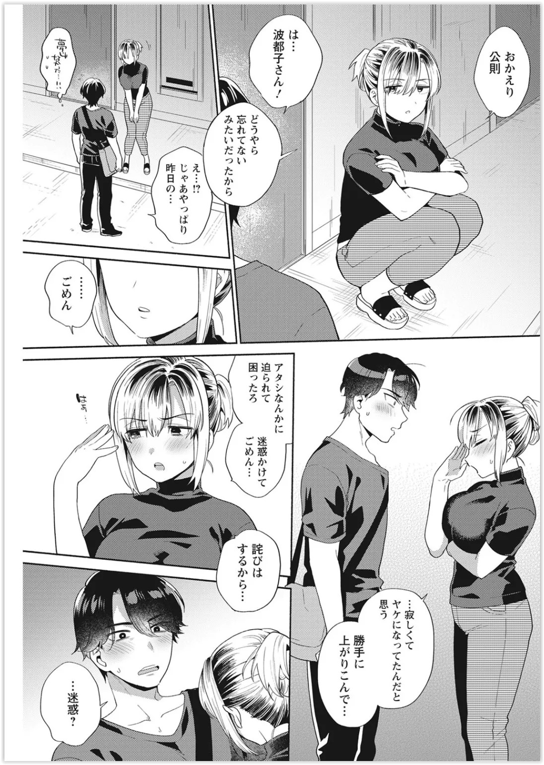 Page 203