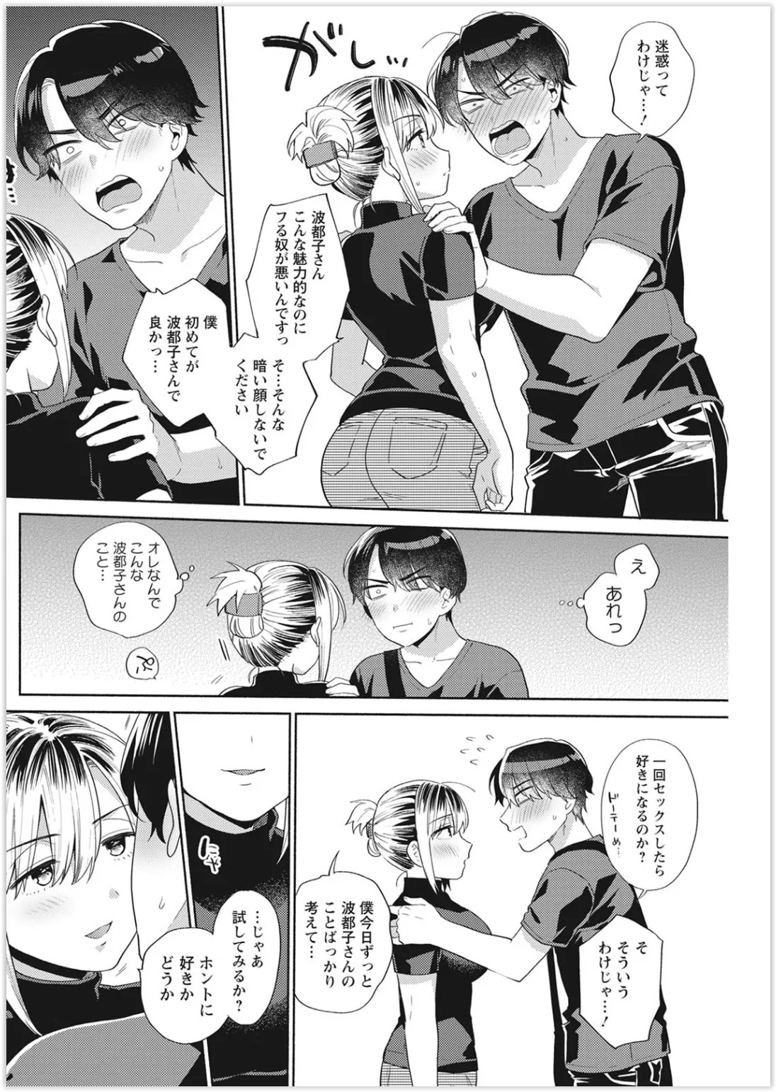 Page 204
