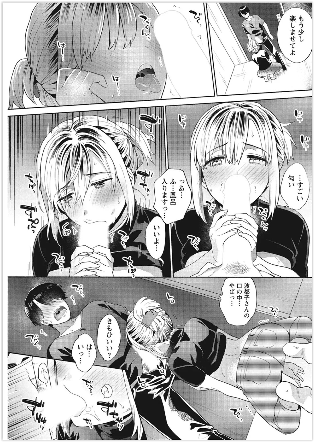 Page 207
