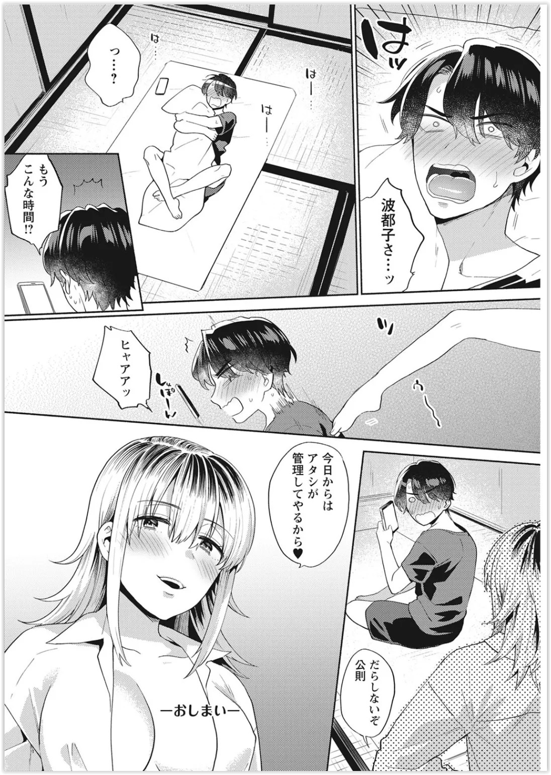 Page 216