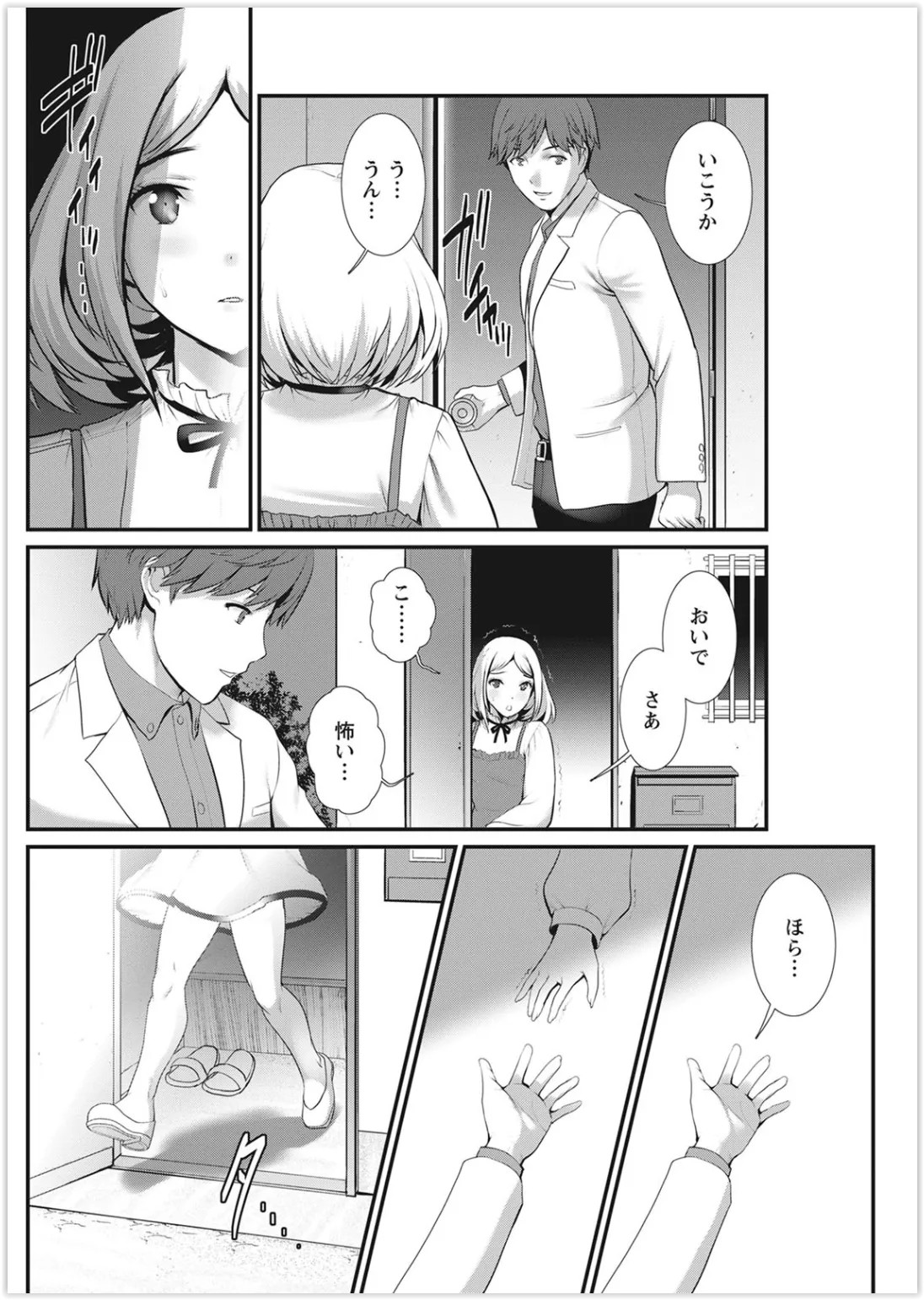 Page 218