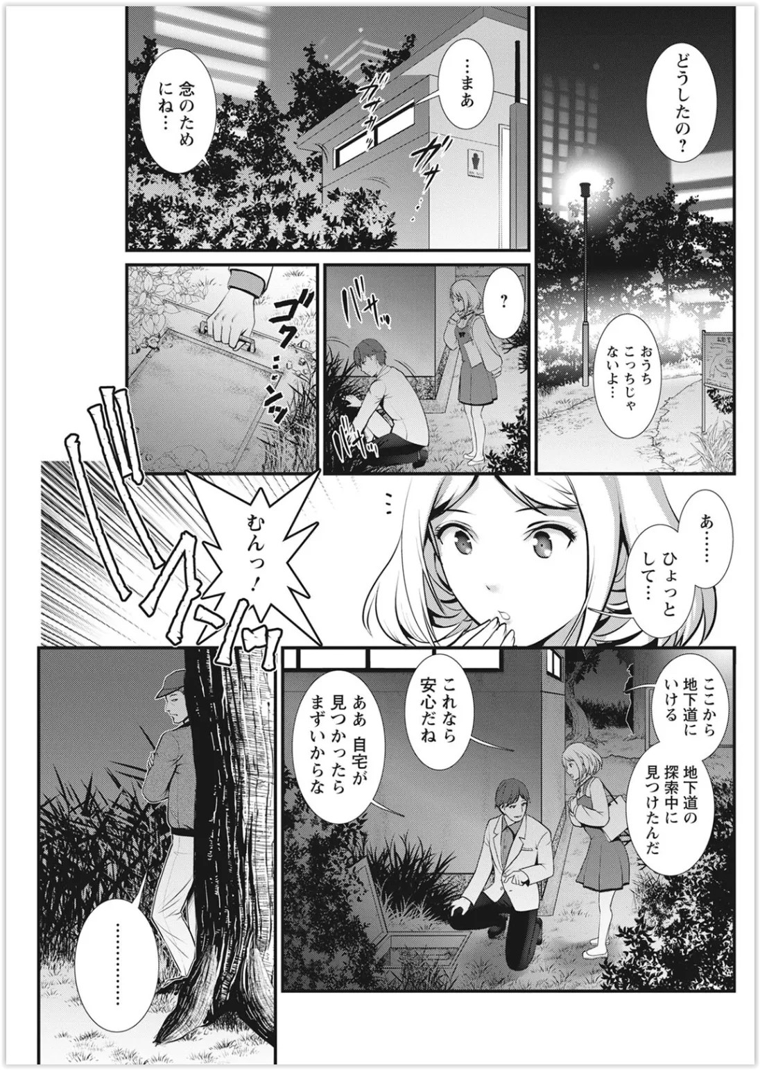 Page 233