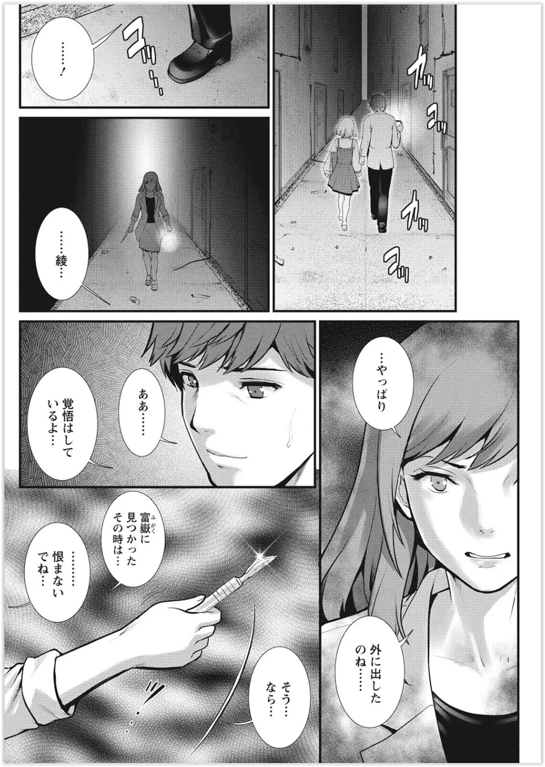 Page 234