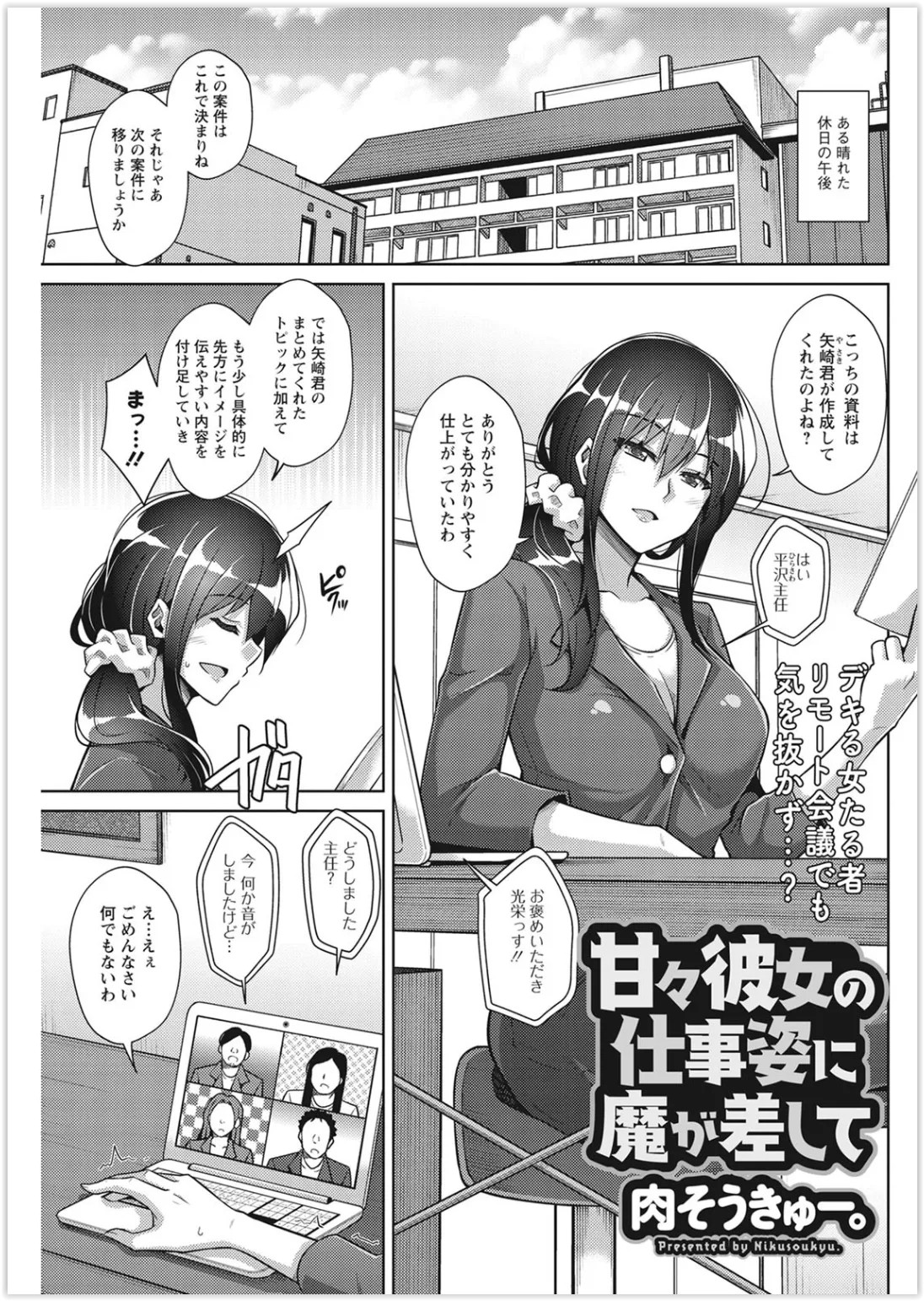 Page 237