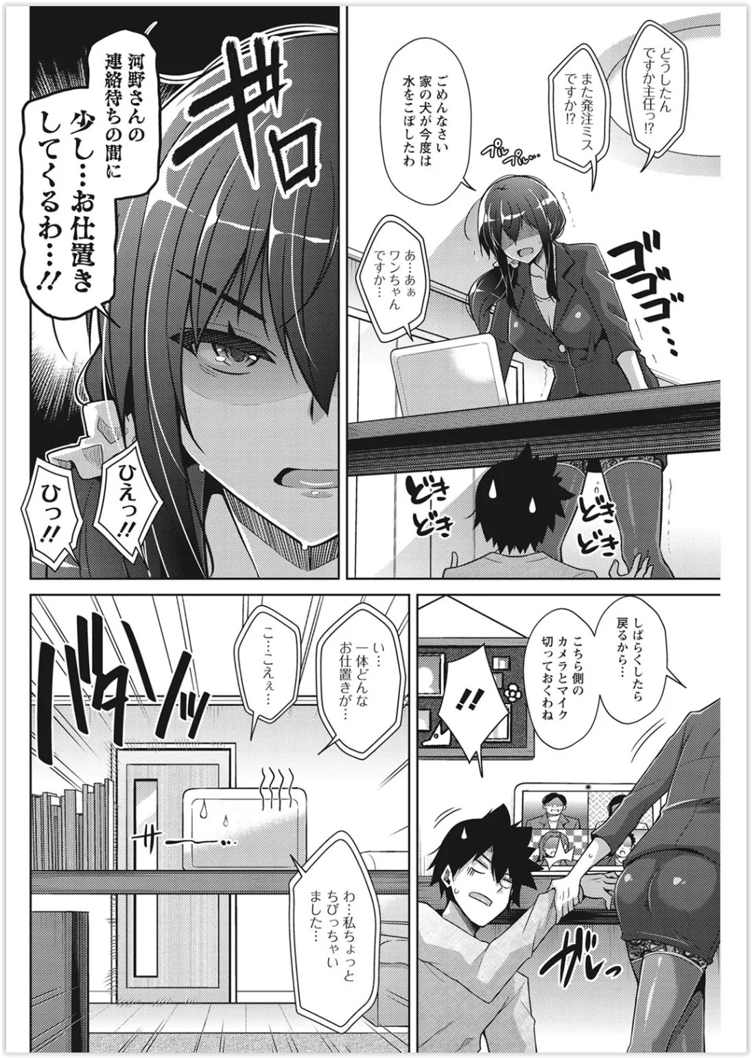 Page 246