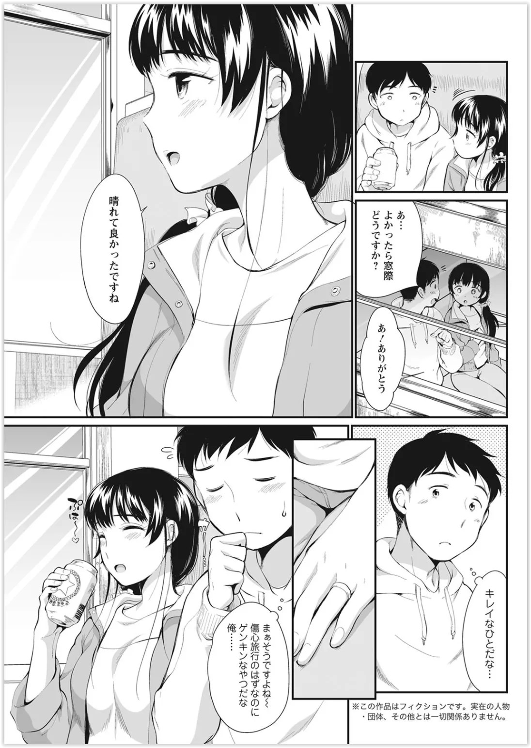 Page 261