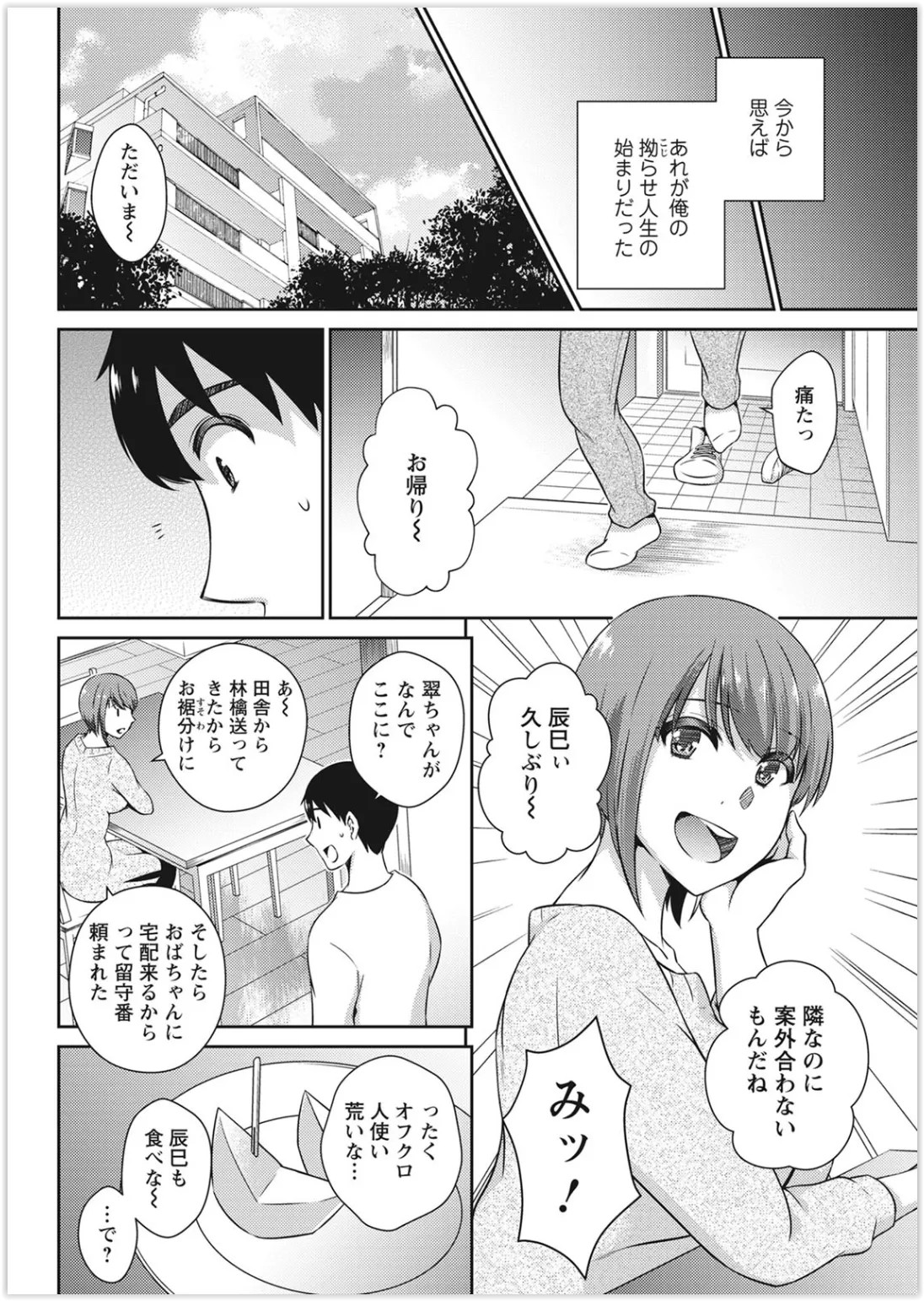 Page 314