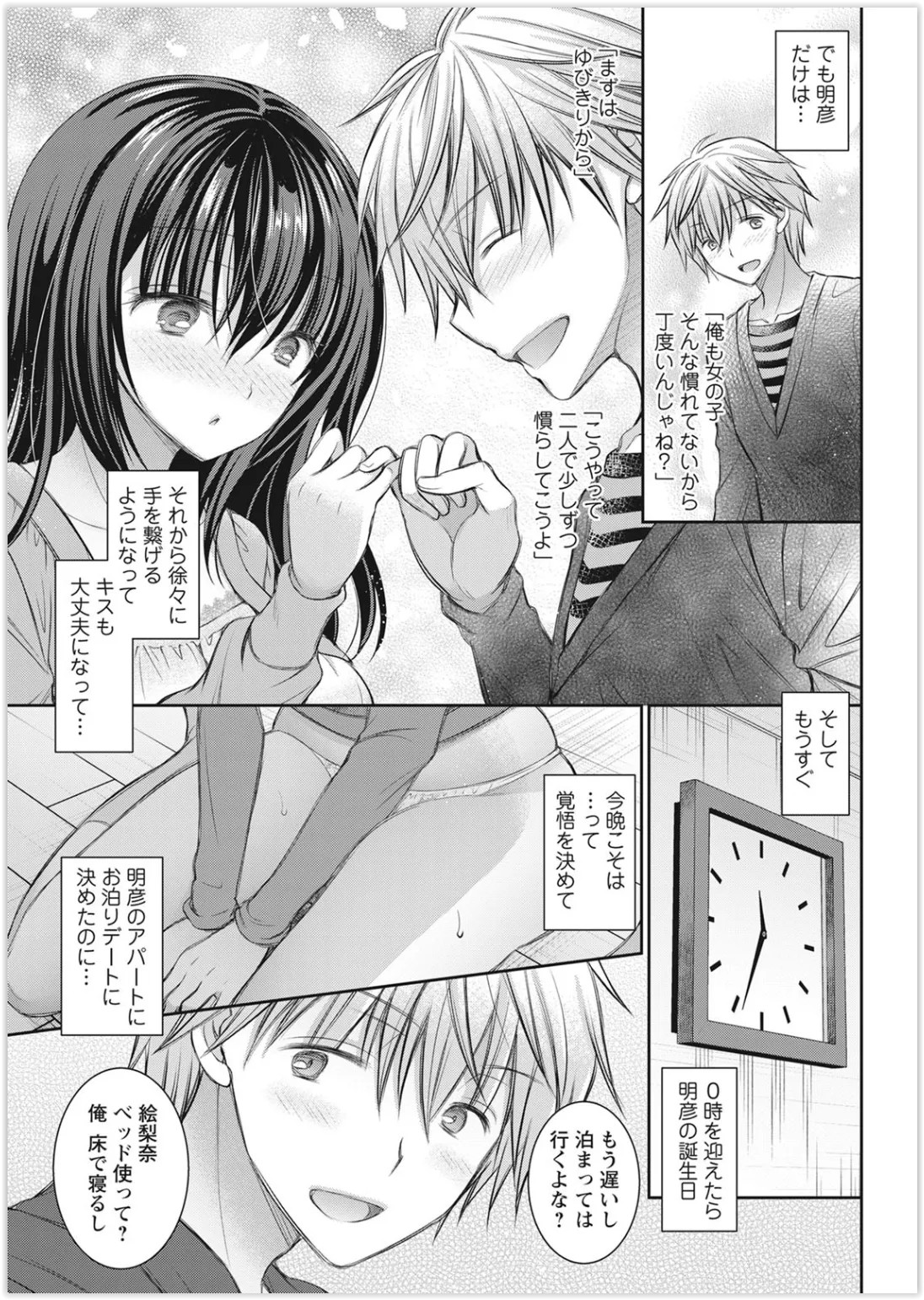Page 333