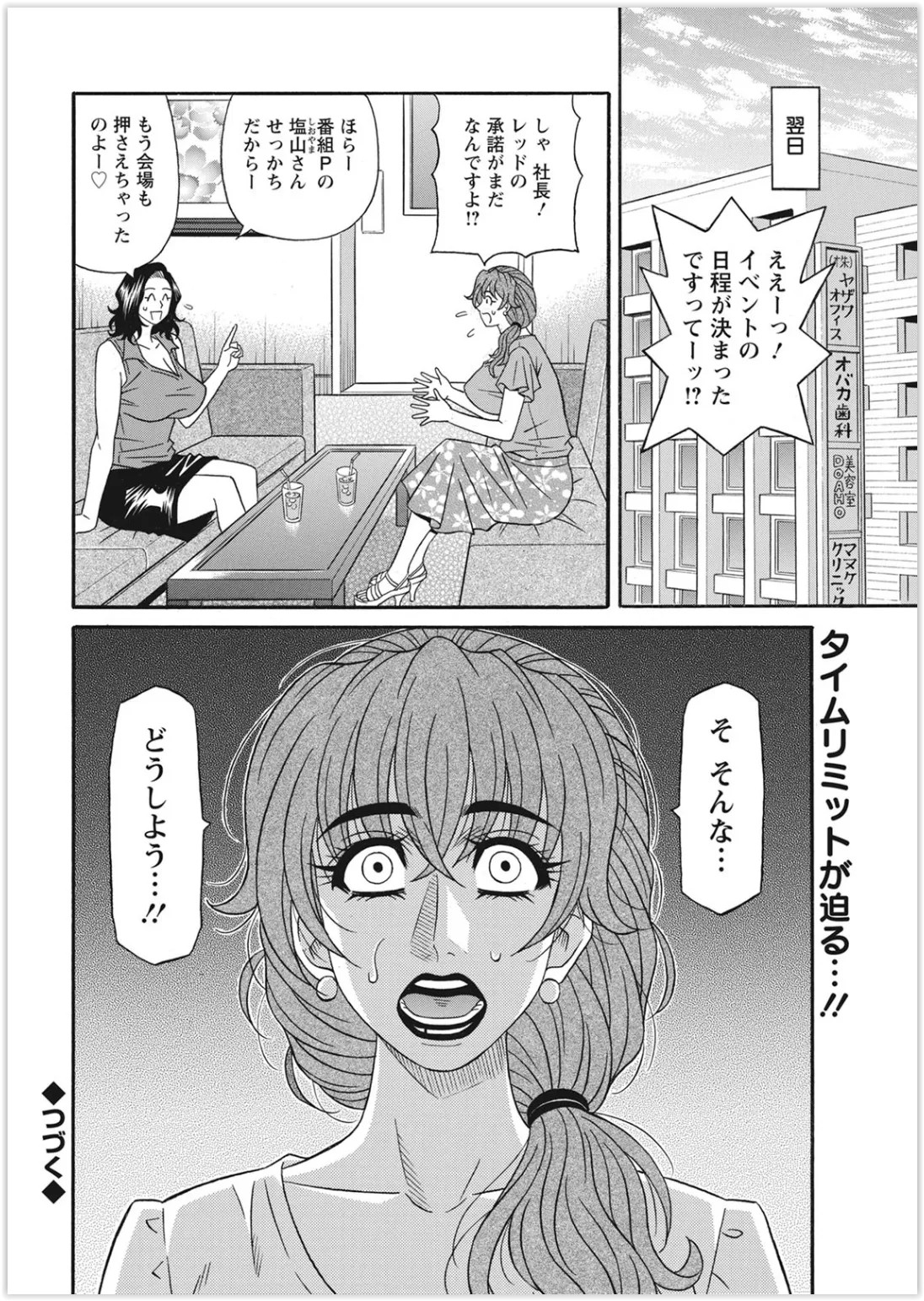 Page 368