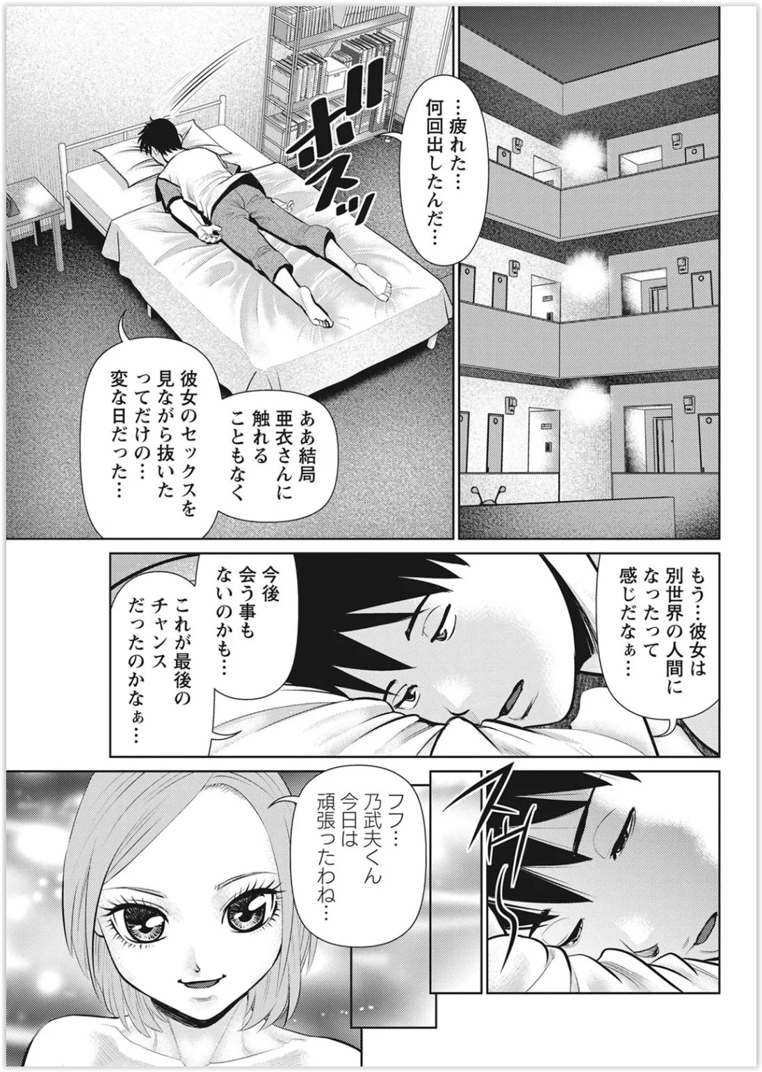 Page 99