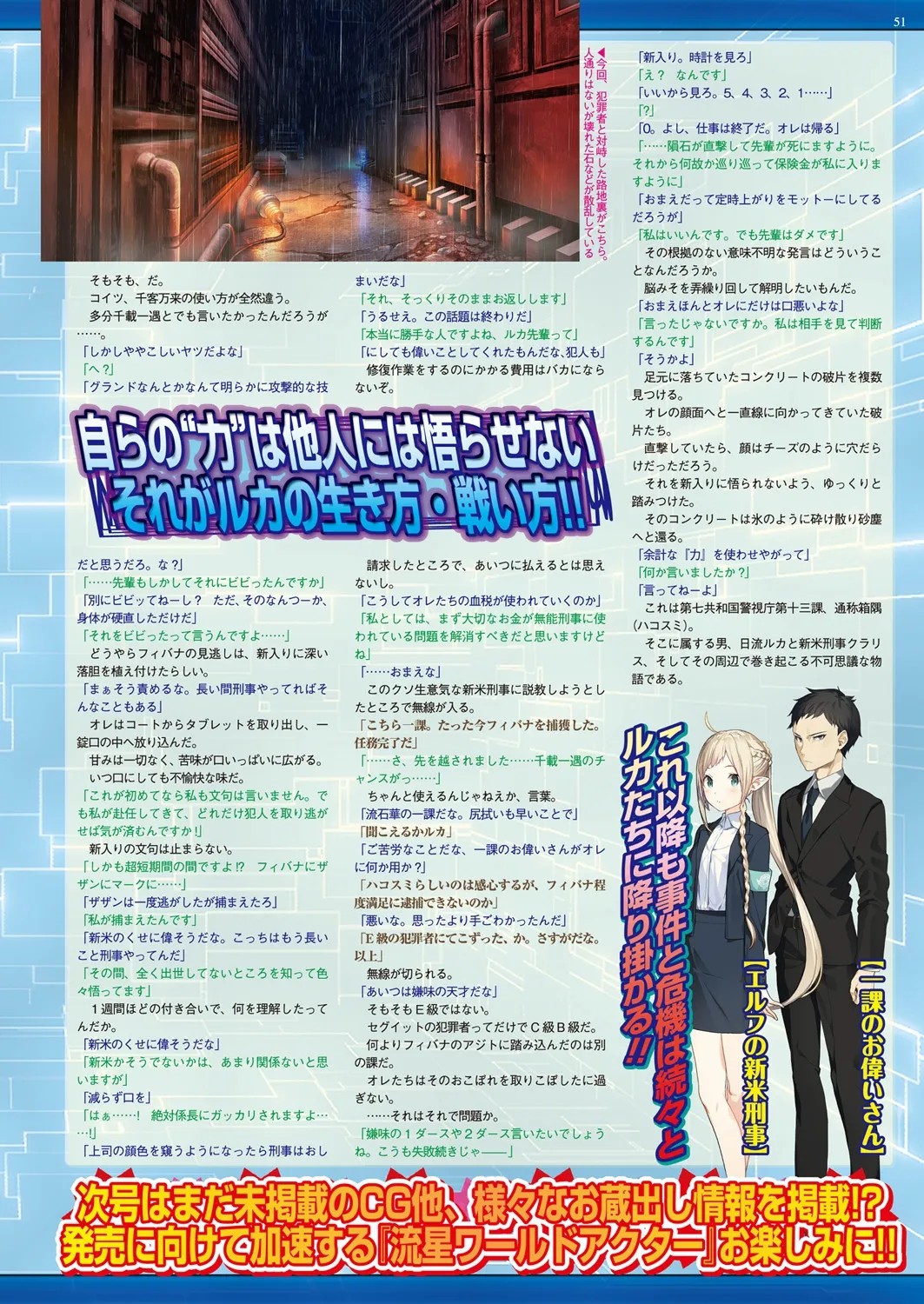 Page 147